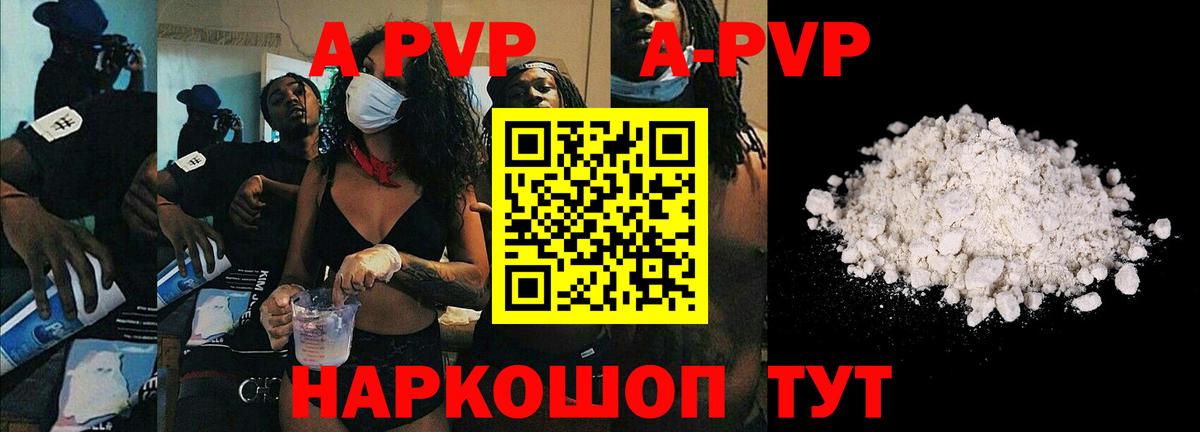 А ПВП VHQ  где купить наркоту  Кудымкар  Вход с VPN  А ПВП крисы CK  A-PVP СК 