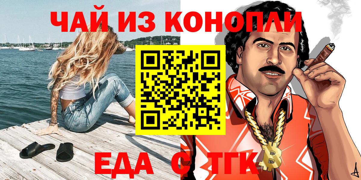 Cannafood марихуана  Вход с VPN  Кудымкар 
