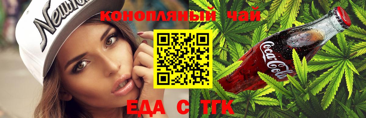 Cannafood марихуана Кудымкар