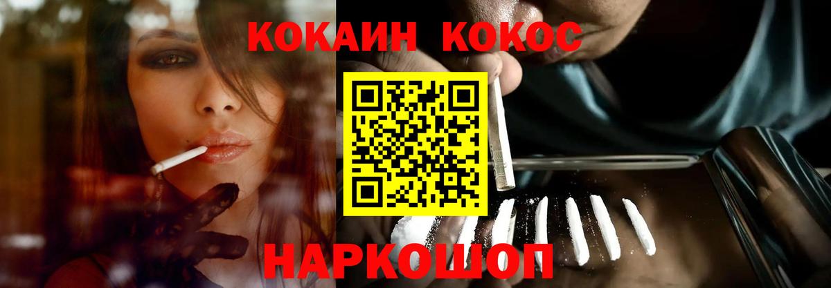 Кудымкар  Кокаин Перу  COCAIN Columbia  Вход с VPN 