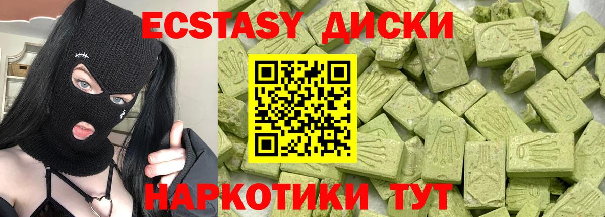 mega зеркало  Ecstasy 280мг  Вход с VPN  как найти закладки  ЭКСТАЗИ 250 мг  Кудымкар  Экстази 