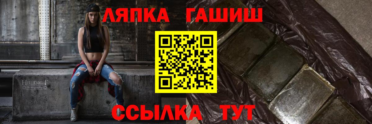 ГАШИШ  Вход с VPN  Кудымкар  ГАШ VHQ 