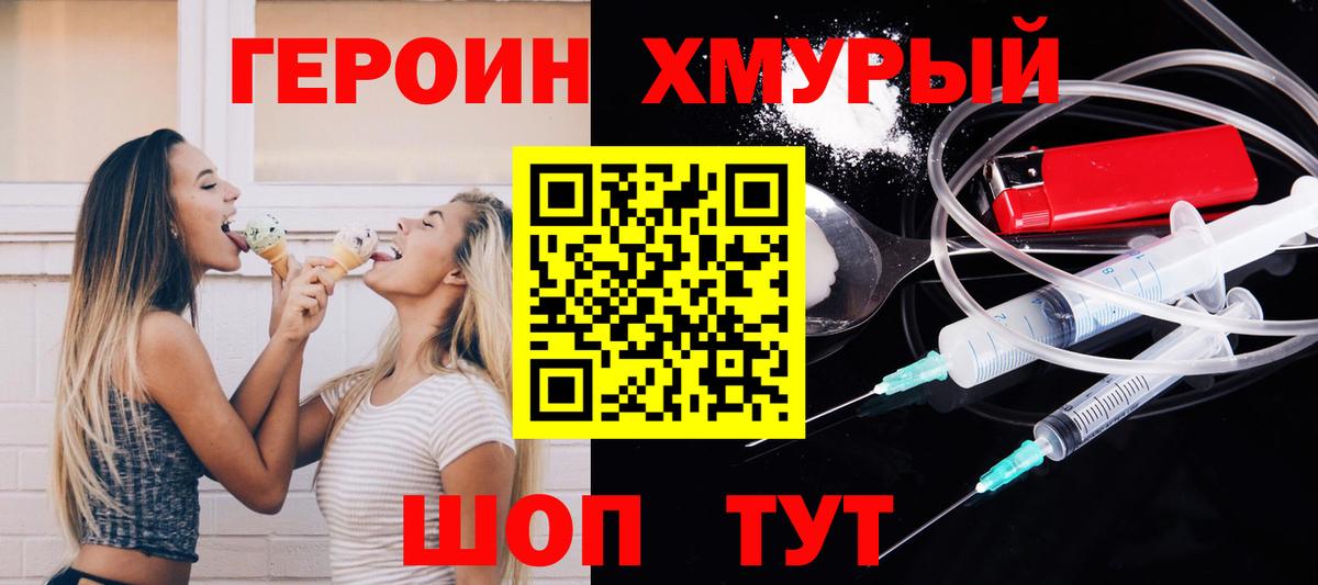 Кудымкар  Героин герыч  Вход с VPN 