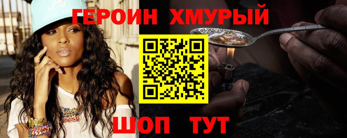 Героин герыч Кудымкар