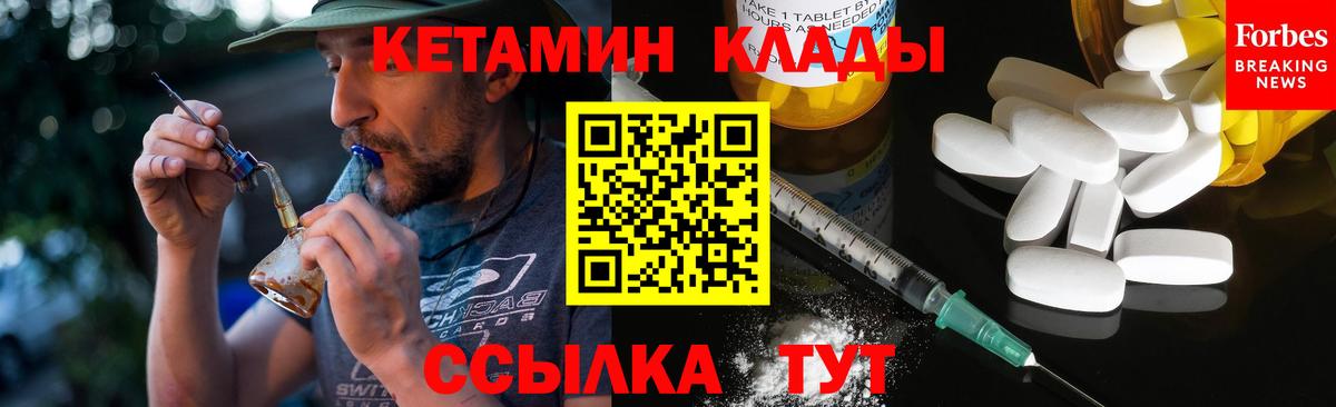 Кудымкар  КЕТАМИН VHQ  Вход с VPN 
