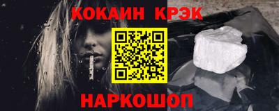 кристаллы Донской