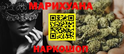 марихуана Донецк