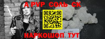 кристаллы Донской