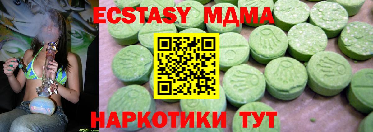MDMA crystal Кудымкар