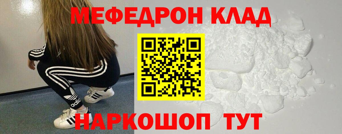 продажа наркотиков  Мефедрон кристаллы  Меф  МЕФ мука  Вход с VPN  Кудымкар 