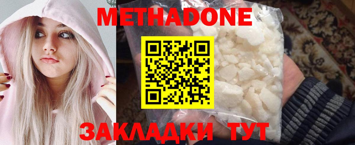 МЕТАДОН белоснежный Кудымкар