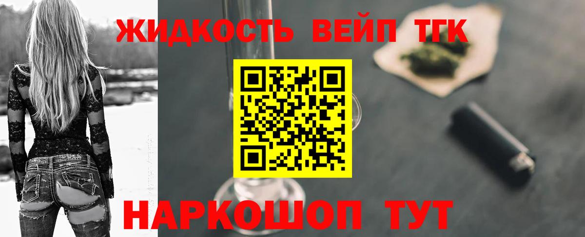 ТГК гашишное масло  ТГК гашишное масло  продажа наркотиков  Кудымкар  Вход с VPN 