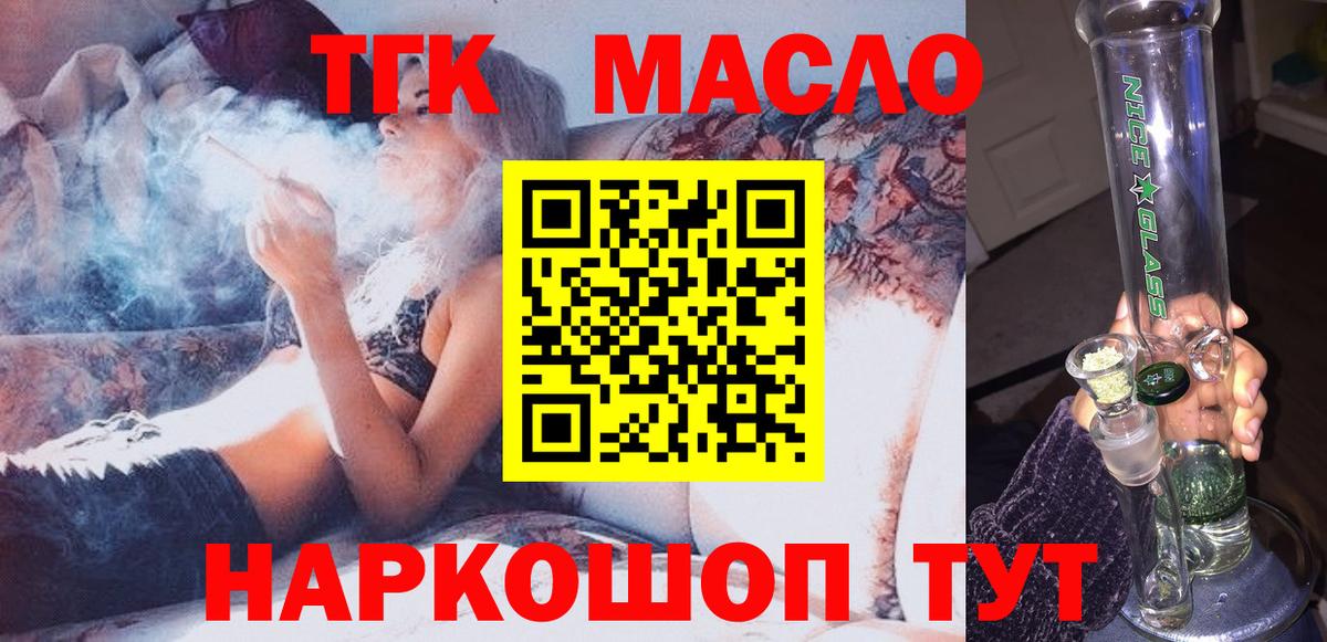 ТГК жижа Кудымкар